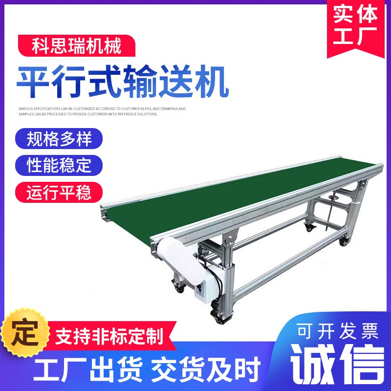 輸送機車間流水線皮帶傳送機 快遞物流分揀線 小型傳送帶輸送設備