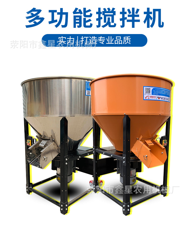 多功能攪拌機(jī).jpg