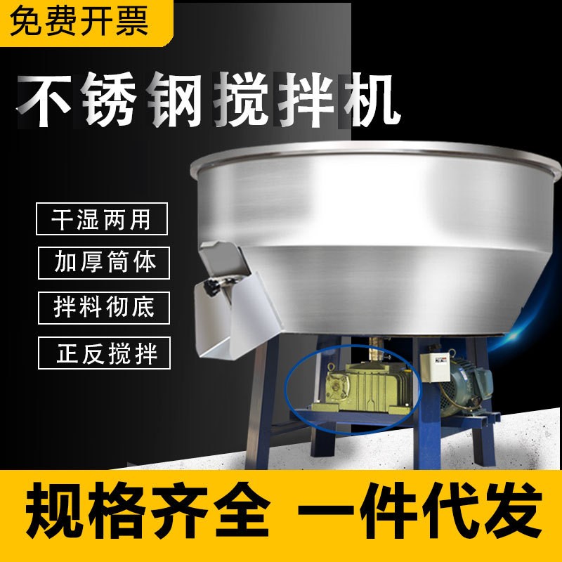 飼料攪拌機不銹鋼小型拌料機養殖場用加厚混料桶立式塑料顆?；焐? width=