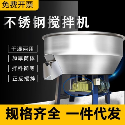飼料攪拌機不銹鋼小型拌料機養殖場用加厚混料桶立式塑料顆?；焐?/></a>
<div><a href=