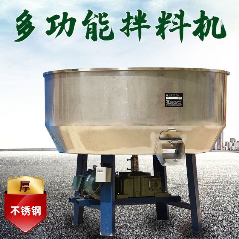不銹鋼平底攪拌機工廠物料飼料顆?；旌匣炝蠙C香料食品加工拌料機