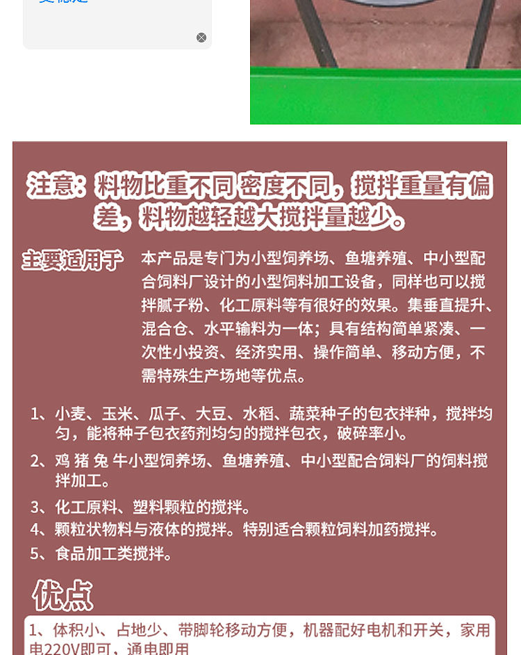 攪拌機詳情_04