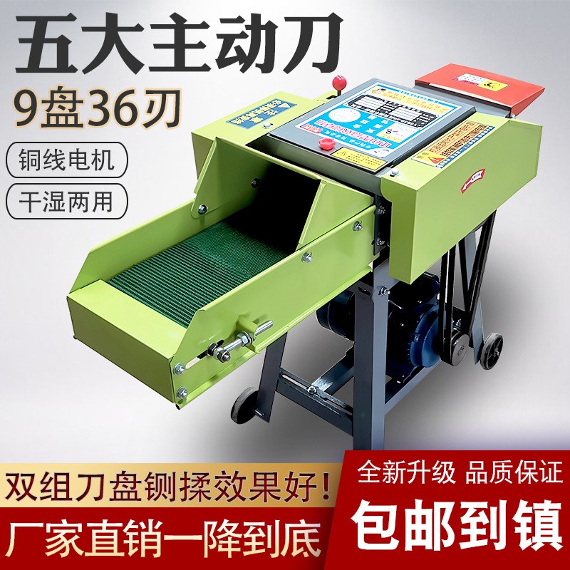 鍘草機揉絲機新型自動干濕兩用小型家用青儲飼料養殖牛羊秸稈粉碎