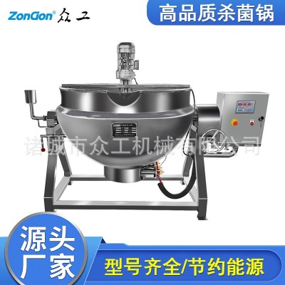 現貨供應夾層鍋 蒸汽電加熱可傾式行星攪拌蒸煮鹵煮鍋 夾層炒鍋