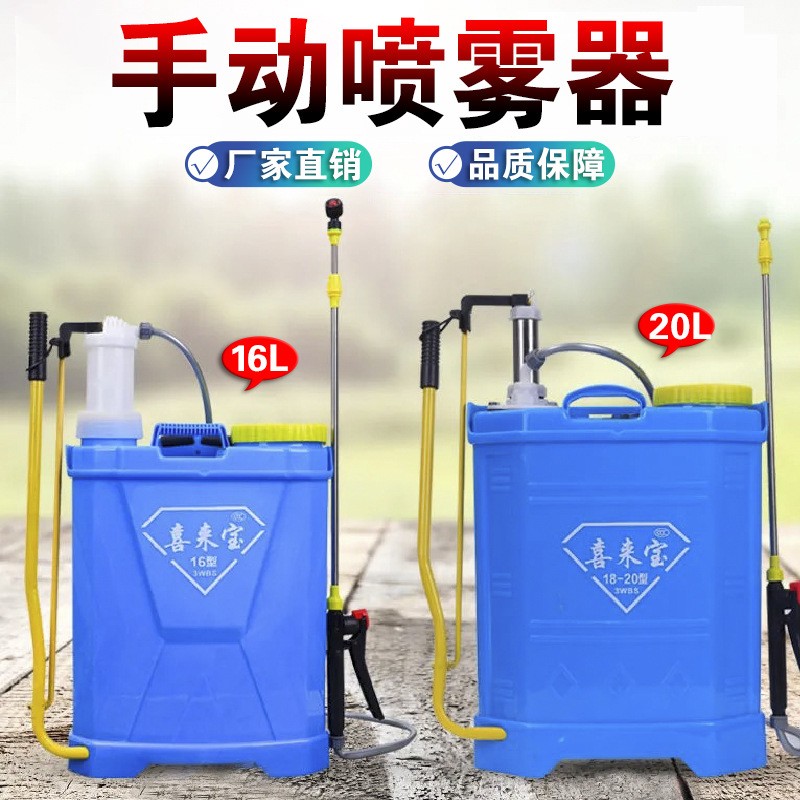 廠家現貨手動噴霧器16升單雙管20升農用噴霧器消毒打藥機批發