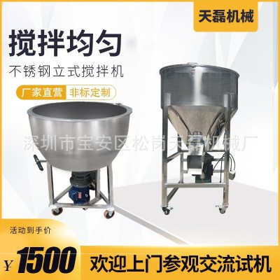 飼料攪拌機拌料機養殖場設備加厚不銹鋼塑料顆?；旌闲⌒图矣?20V