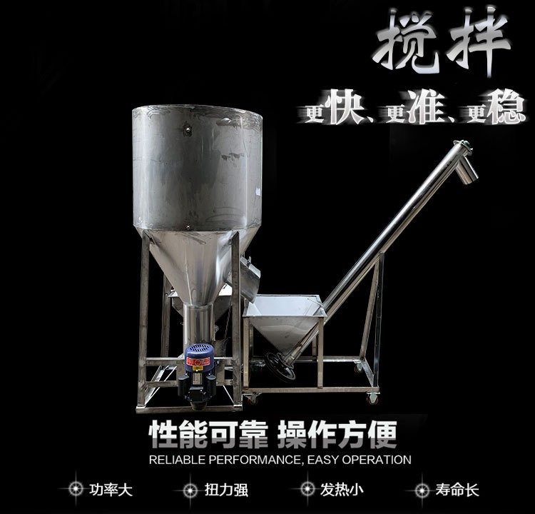 飼料顆?；旌蠙C拌料機工業非污水處理攪拌機小型罐子混合攪拌機