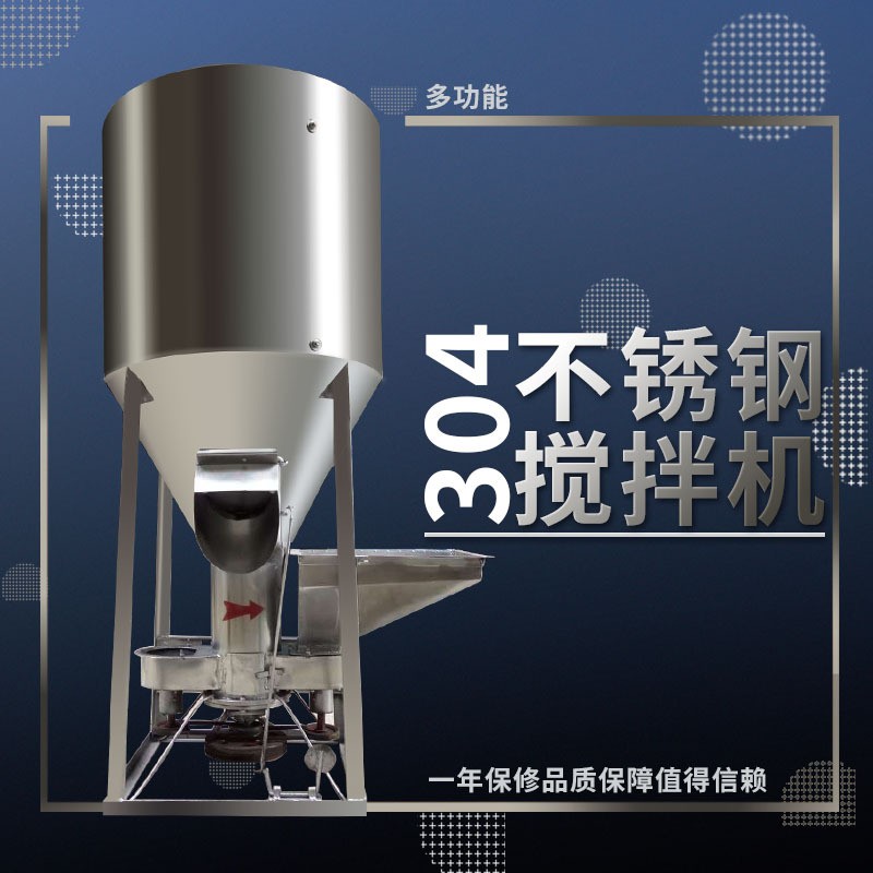 立式飼料攪拌粉碎一體機多功能小型家用玉米鍍鋅打料顆?；旌蠙C
