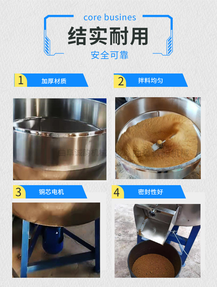 不銹鋼攪拌機(jī)