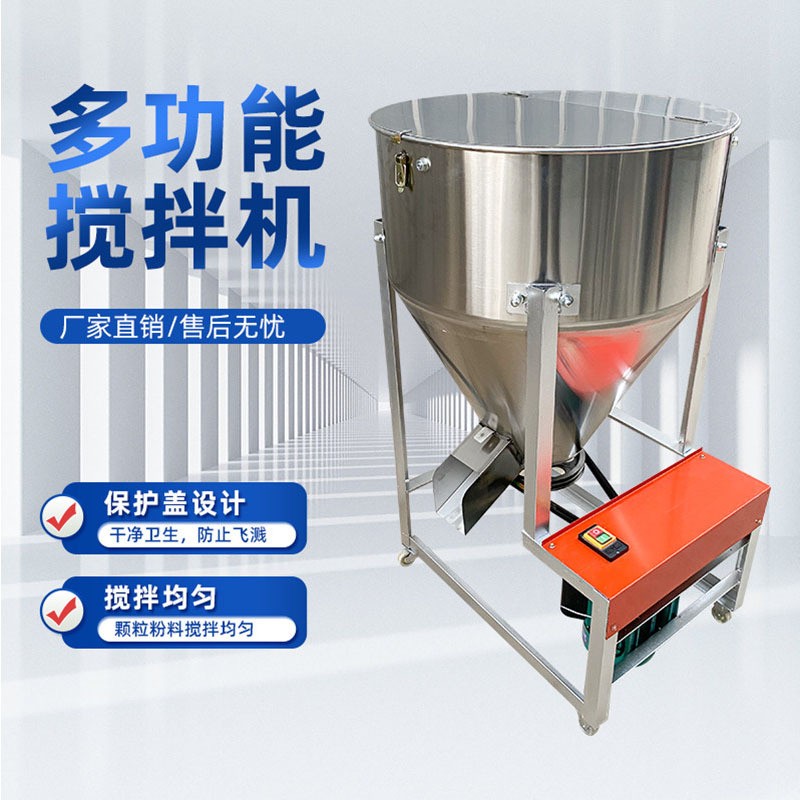 不銹鋼飼料攪拌機 塑料顆?；旌习杷幇璺拾枇蠙C 種子包衣拌藥機