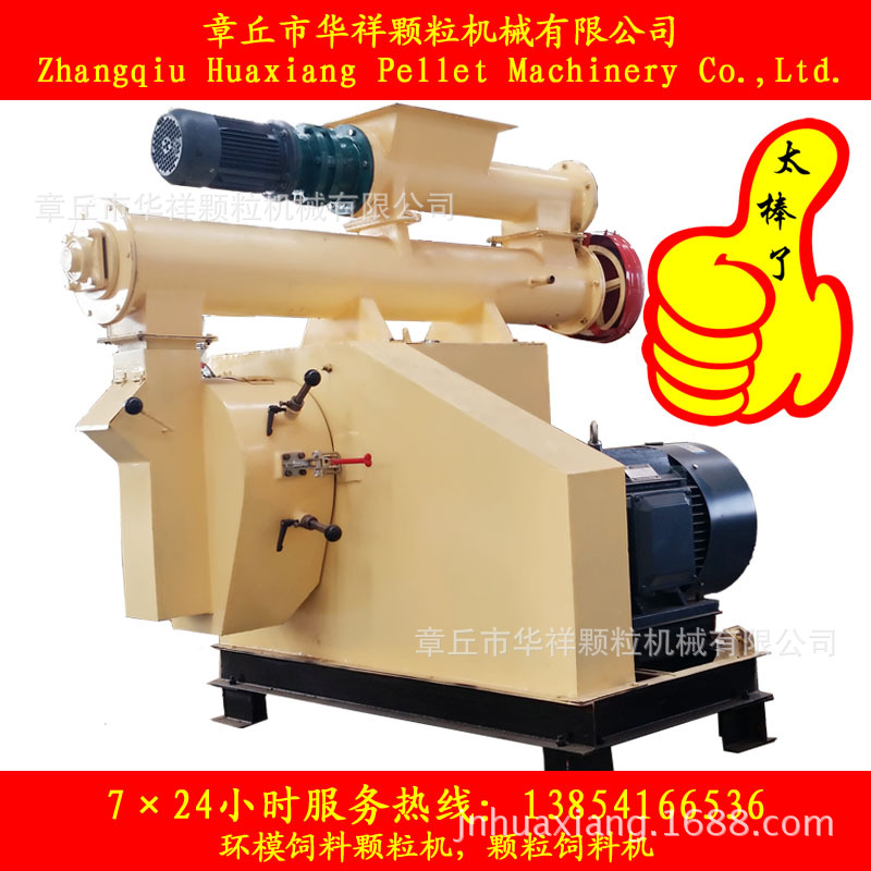 HKJ250環(huán)模飼料顆粒機