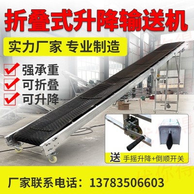 輸送機(jī)傳輸機(jī)傳送帶小型移動(dòng)式裝車卸貨快遞爬坡皮帶輸送帶