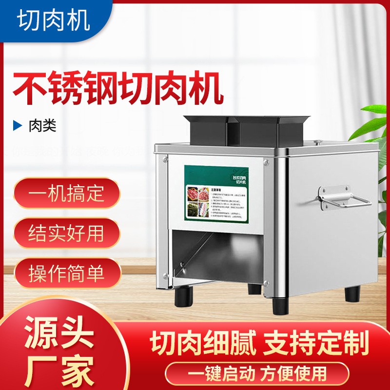 切肉機商用切片絲全自動多種功能食堂切菜機家用小型熟食切丁機