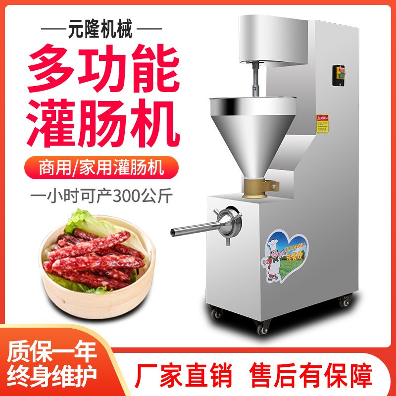 定制大型灌腸機商用電動香腸機立式全自動臘腸紅腸火腿腸灌裝機器