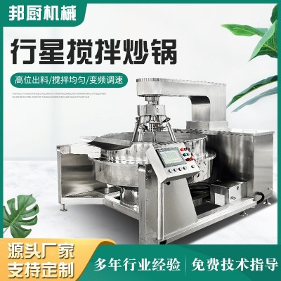 全自動大型炒菜機多軸攪拌中央廚房連續(xù)生產(chǎn)線炒鍋火鍋底料炒料機