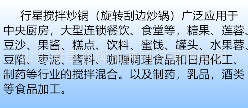 行星應(yīng)用范圍.jpg