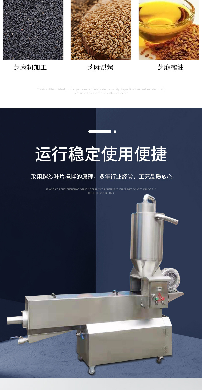 芝麻清洗機詳情2_04.jpg