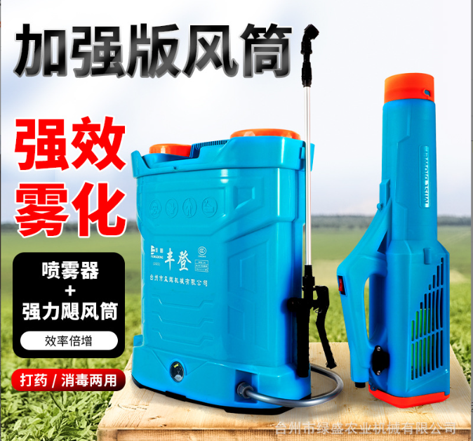 電動噴霧器彌霧機農用高壓送風筒背負式防疫消殺農藥打藥機噴壺