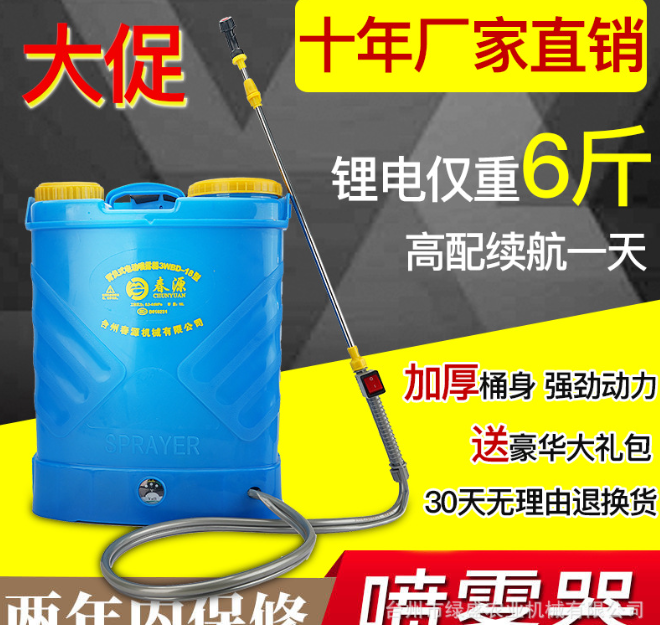 廠家直銷電動噴霧器鋰電池高壓農用機械背負式農藥打藥機噴壺批發
