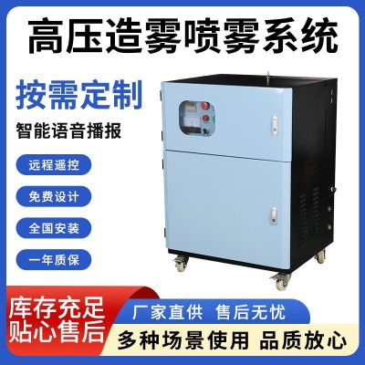 公園造霧機器霧森系統人造霧景觀霧化冷霧主機園林高壓噴霧器定制