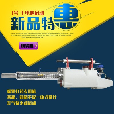 手持熱力煙霧機滅蚊彌霧機 果園農場消殺滅四害熱力煙霧機