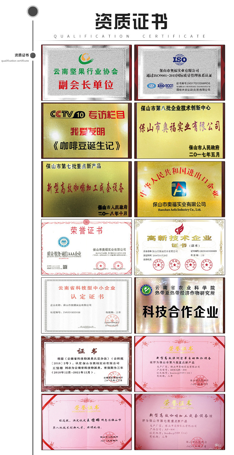 堅果清洗提升機(jī)_12.jpg
