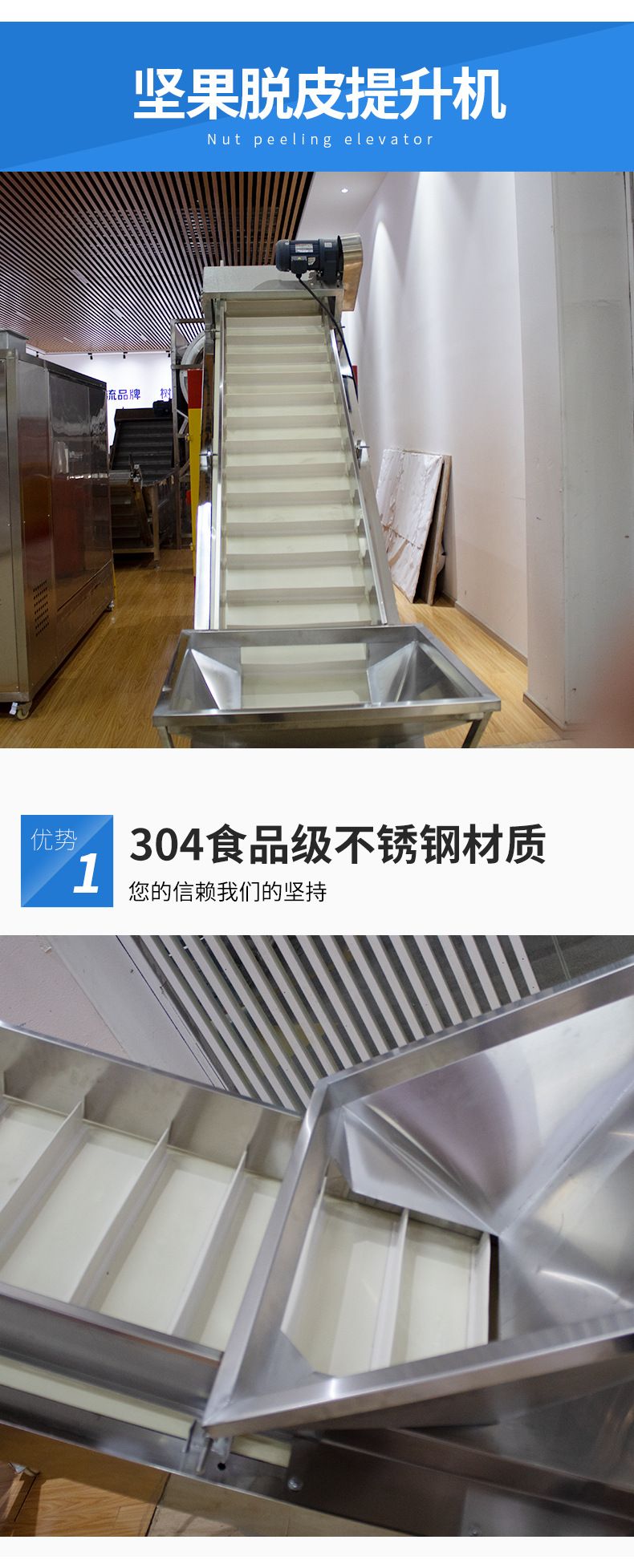 堅果清洗提升機(jī)_07.jpg