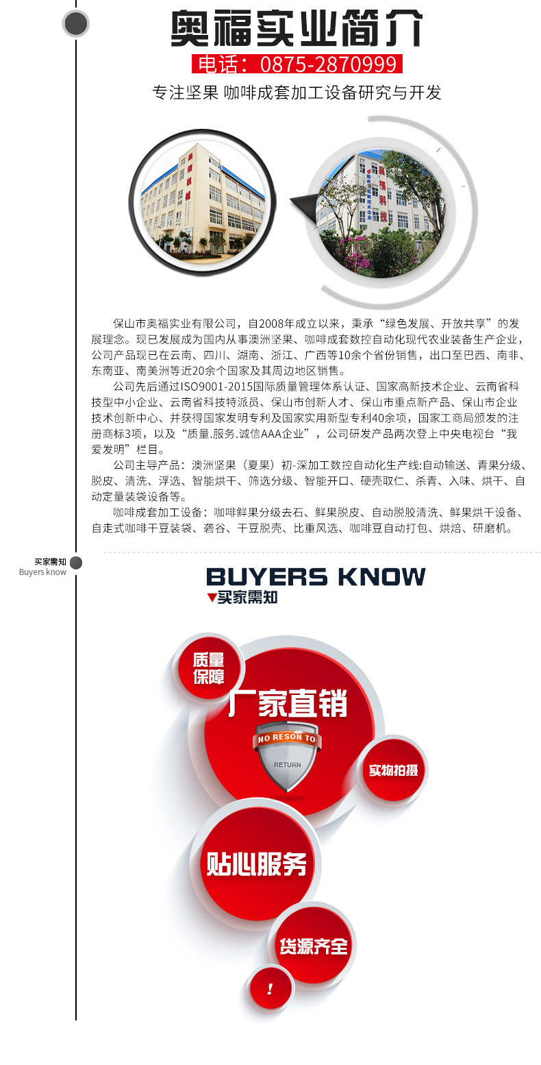 堅果清洗提升機(jī)_13.jpg