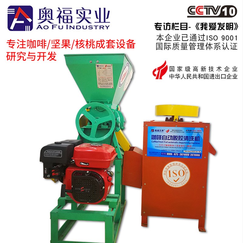 咖啡鮮果脫皮脫膠組合機150-800kgh t脫殼機 咖啡脫膠清洗機高效