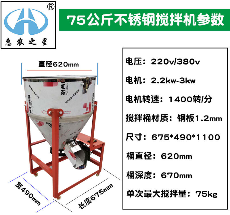 參數-不銹鋼75公斤.jpg
