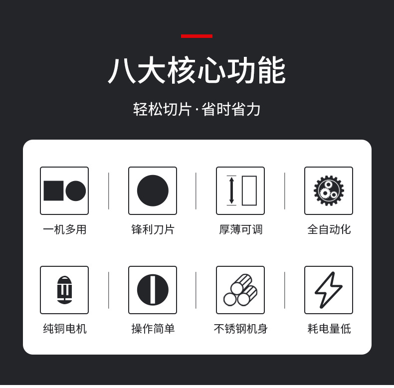 SA-300A臺(tái)式全自動(dòng)切片機(jī)詳情頁(yè)_02.jpg