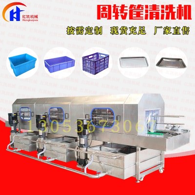 全自動(dòng)周轉(zhuǎn)筐清洗機(jī) 托盤(pán)塑料筐子清洗機(jī)設(shè)備 高壓噴淋去污洗筐機(jī)