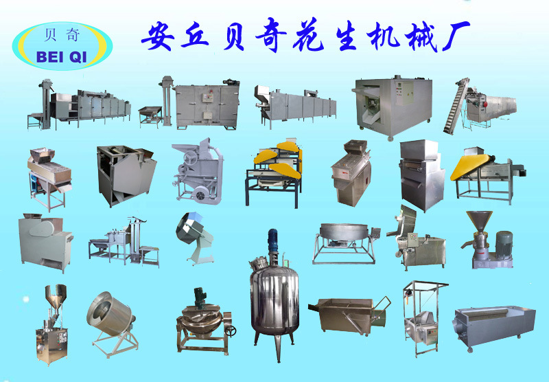 安丘貝奇花生機(jī)械廠1.jpg