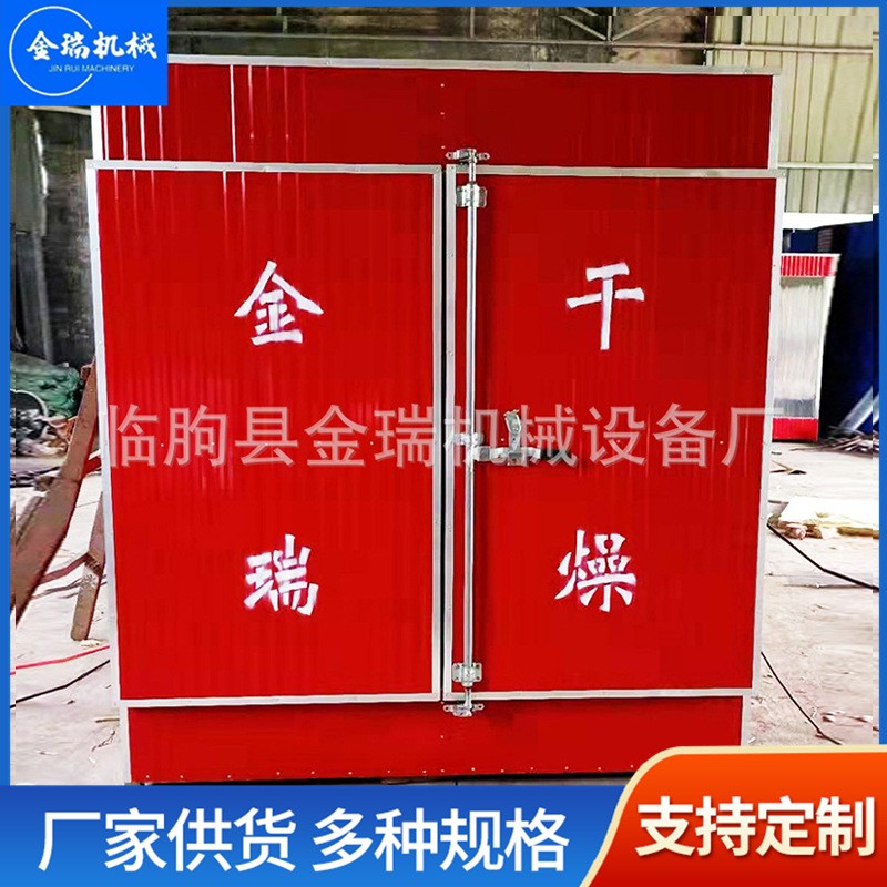 花椒農(nóng)副產(chǎn)品烘干機 熱風循環(huán)荷葉金銀花烘干箱 食品加熱烘干設(shè)備