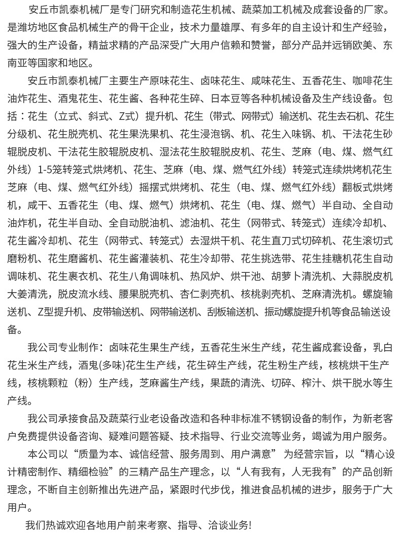 芝麻清洗機詳情_14