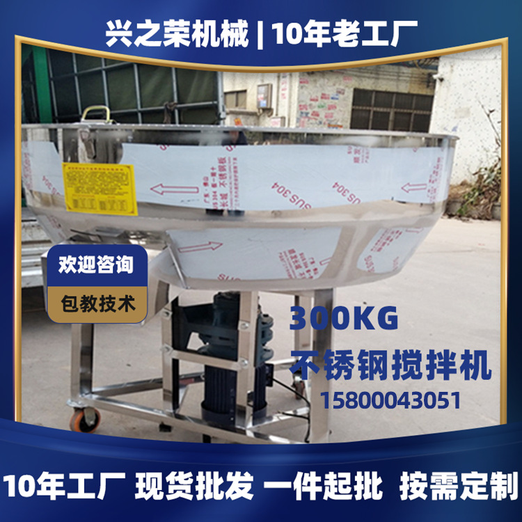 21、3300kg不銹鋼攪拌機