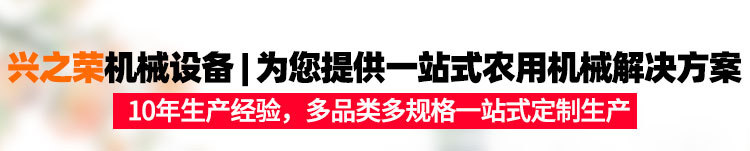 興之榮三隆產(chǎn)品詳情_(kāi)14
