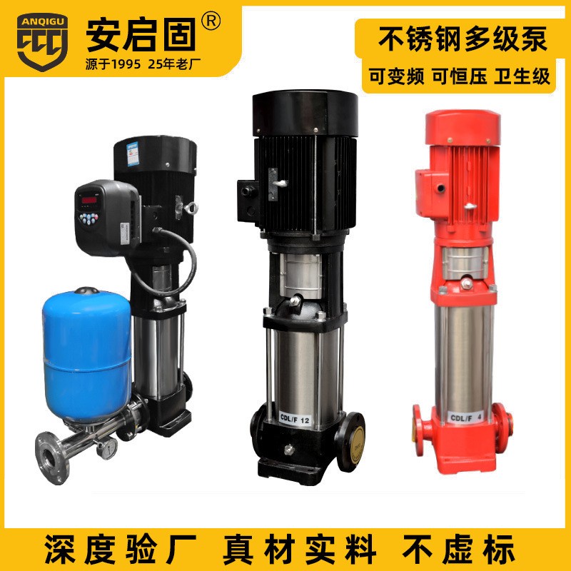 DN25 32 40CDLF(2-8噸)不銹鋼高壓力給水增壓泵管道多級水泵穩壓
