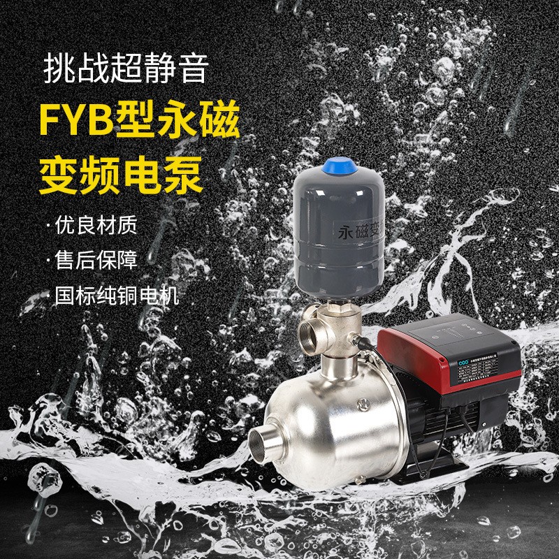 富萊歐FYB系列不銹鋼臥式離心泵 永磁變頻多級水泵 供水管道泵