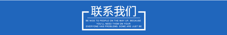 聯系我們