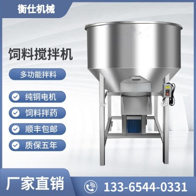 不銹鋼飼料攪拌機干濕兩用大小型220v兩相電養(yǎng)殖場設(shè)備顆粒拌料機