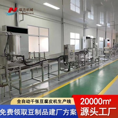 豆腐皮機生產(chǎn)線 大型自動千張百葉機干豆腐加工設(shè)備 豆制品機械