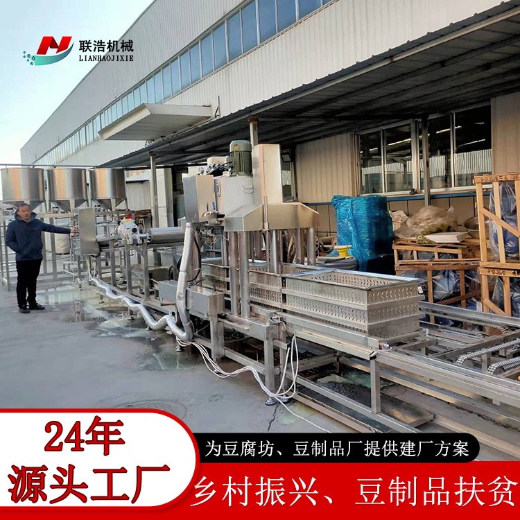 豆腐皮機全套 全自動商用豆腐皮機械大型 日產8-10噸豆制品設備