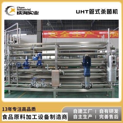 全自動連續(xù)式果汁果醬超高溫殺菌機 UHT列管式果汁飲料滅菌設(shè)備