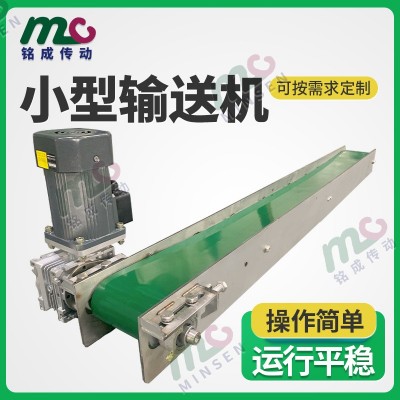 廠家直供 小型輸送機 鋁型材機身 堅固耐用 生產流水線輸送機