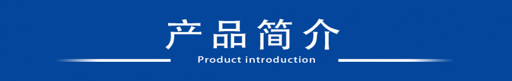 產品簡介_conew1