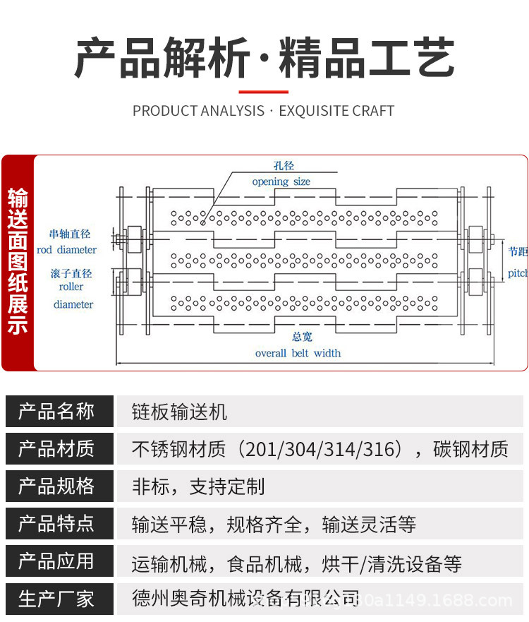 鏈板輸送機(jī)_04.jpg