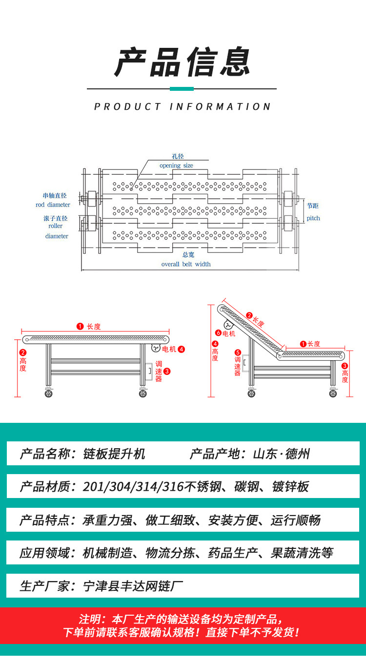 鏈板提升機1_04.jpg