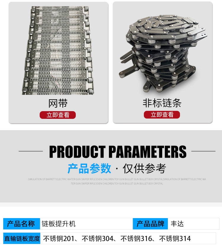鏈板提升機_03.jpg