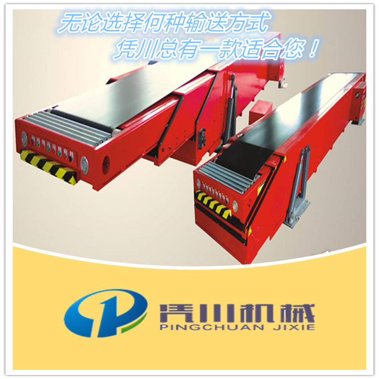 伸縮皮帶機22